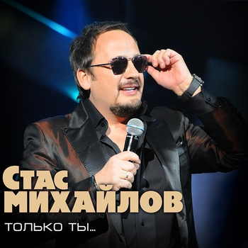 Спаси меня