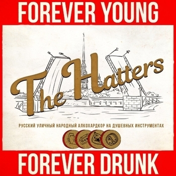 Fuck You (Forever Young, Forever Drunk 2017)