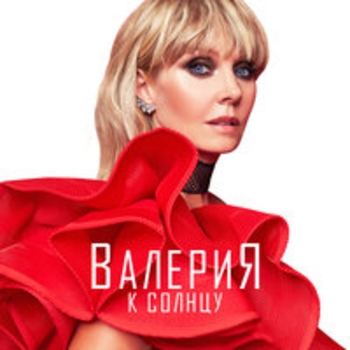Микроинфаркты (К солнцу 2017)