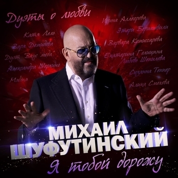 Тик-так (Single 2013)
