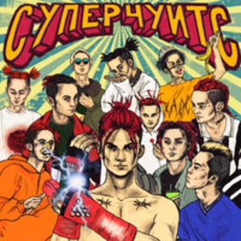 Сахарный человек