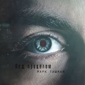 Когда
