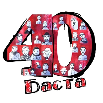 Парень с головой (40. 2020)
