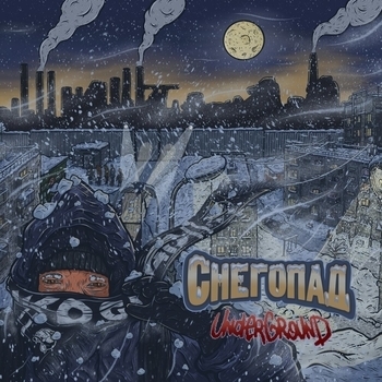 Надбровная дуга (Снегопад Underground 2021)