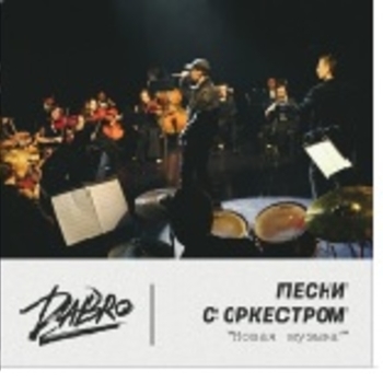 На крыше