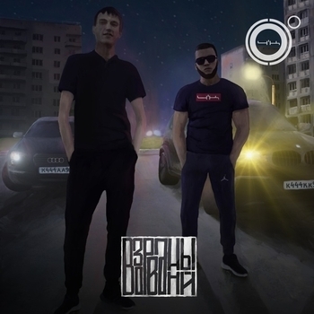 Стая