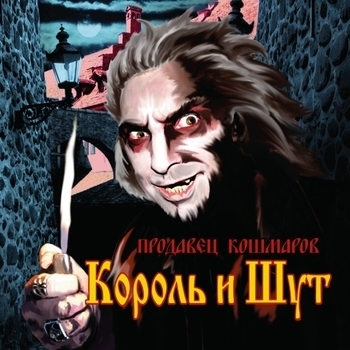 Марионетки