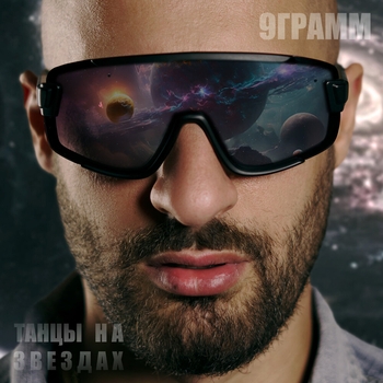 Дэнс