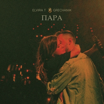 Свадебная (Пара 2023)