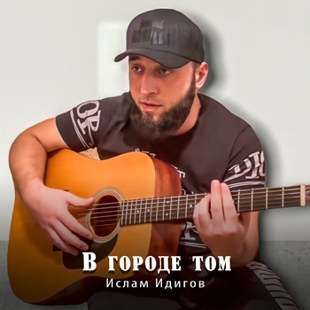 Вот и всё (Годы пошли 2020)