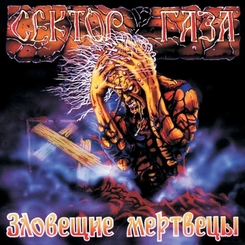 Когда помрёшь