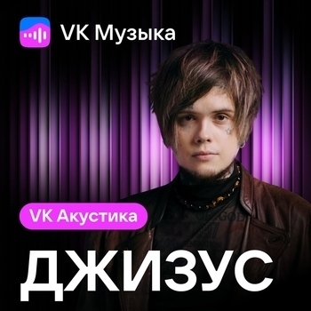Лето без тебя (Acoustic Version)
