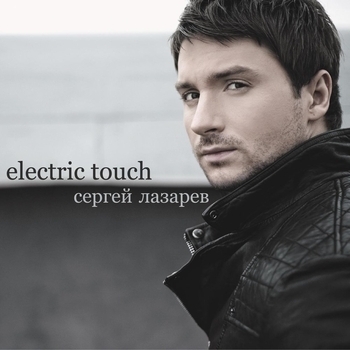 Electric touch