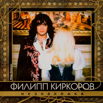 Жёстокая любовь