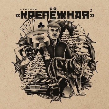 Напротив дома