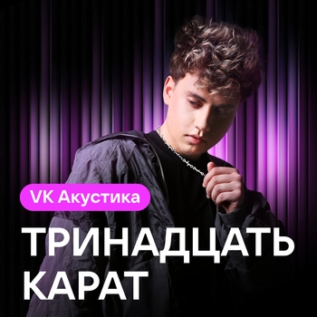 Обними обнимаю (Acoustic Version)