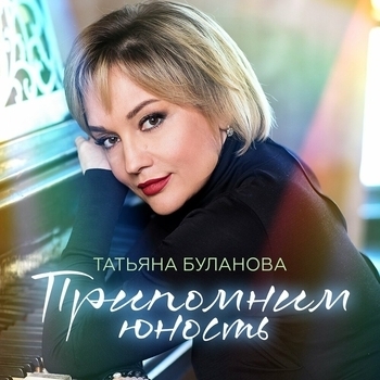 Встреча в пути (2024)