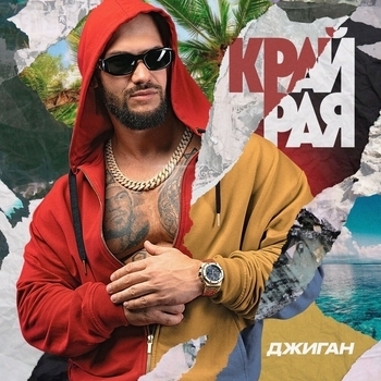 Луна (Single 2019)