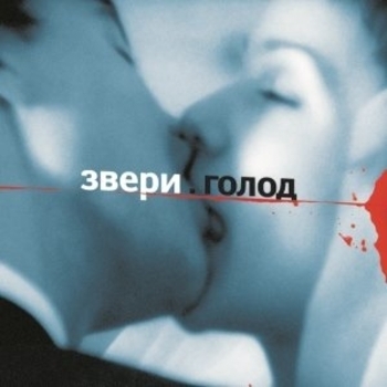 Дожди-Пистолеты