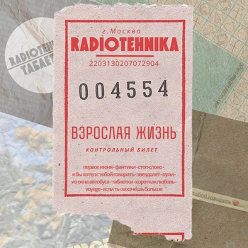 Стоп-слово