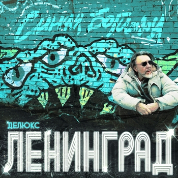 Интро