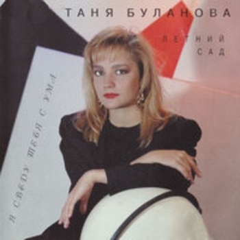 Карта (Странная встреча 1996)