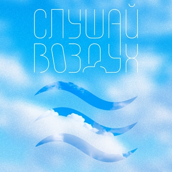 Нажми на кнопку (Single 2025)