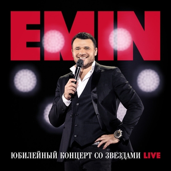 Ангел бес (Live) (Юбилейный концерт со звездами (Live) 2025)