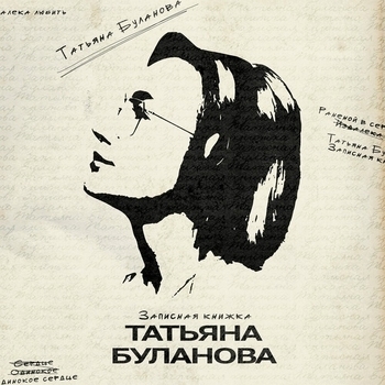 Вместе в Новый год (Записная книжка 2025)
