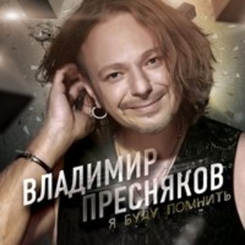 Странник