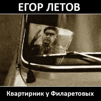 Всё идёт по плану