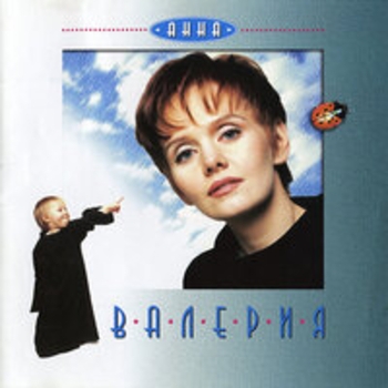 Самолет (Анна 1995)