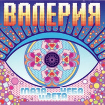 Таю (Глаза цвета неба 2001)