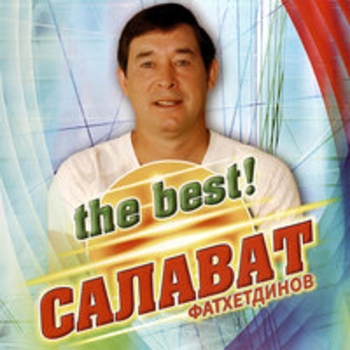 The Best!