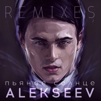 Пьяное солнце (Roma Pafos remix) (Пьяное солнце - Remixes 2015)