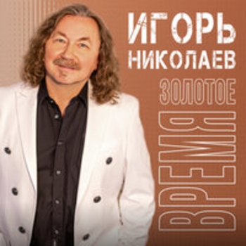 Родные люди