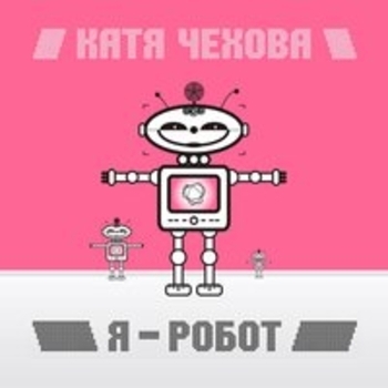Таю