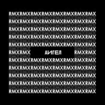 Духи огня (Remix 2017)
