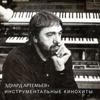 Поход