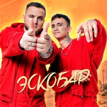Эскобар