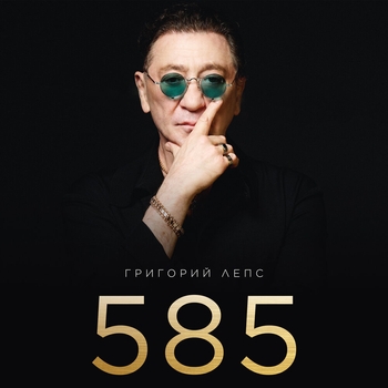 585