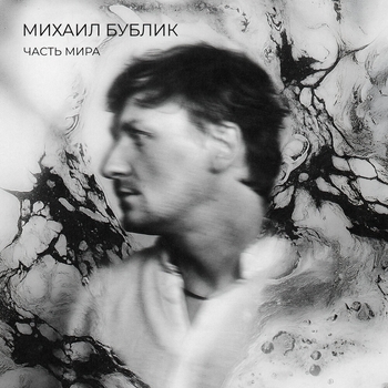 Лети лепесток