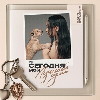Нравится жить