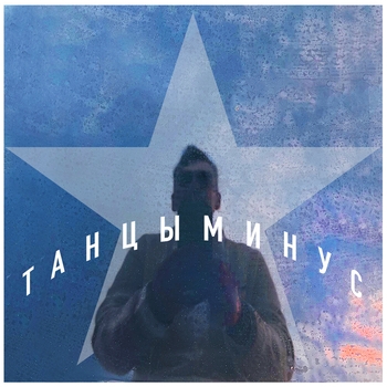 Звезда