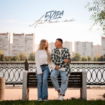 Ай-ай-ай
