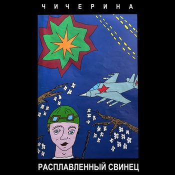 Ангел Херсонеса (Новинки 2022)