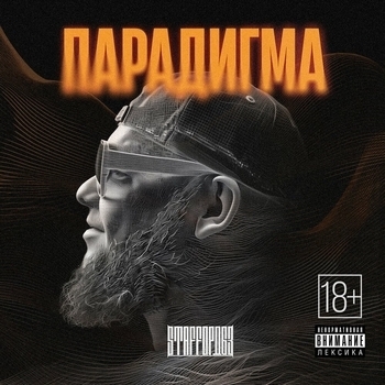 Пацаны не знают боли