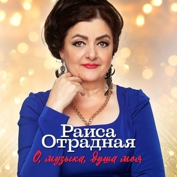 У скрипки нет одной струны