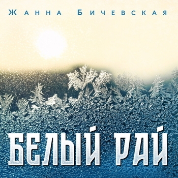 Шарманка