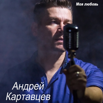 Расставанье - это не беда